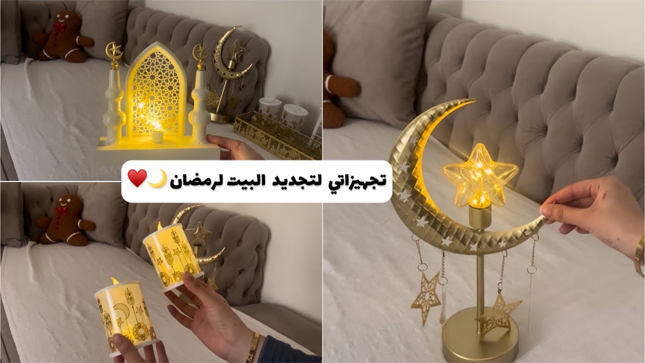 مشترياتي لديكور رمضان 🌙♥️ تعظيم شعائر الله من تقوى القلوب 😍 اللهم بلغنا رمضان 🌙♥️
