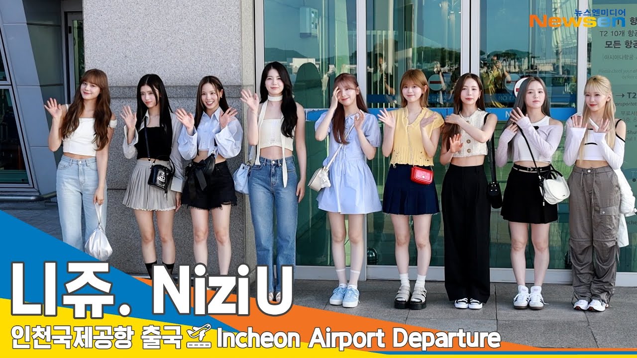 니쥬(NiziU), 예쁨이 눈부신 햇살 요정 (출국)✈️Airport Departure 23.8.8 #Newsen