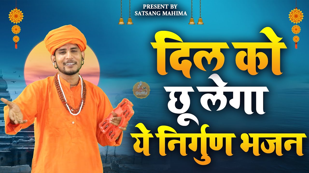 Live सुपरहिट भजन सुमित कलानौर भगत रामनिवास जी के परम शिष्य #चेतावनी भजन Sumit Kalanaur Ke New Bhajan