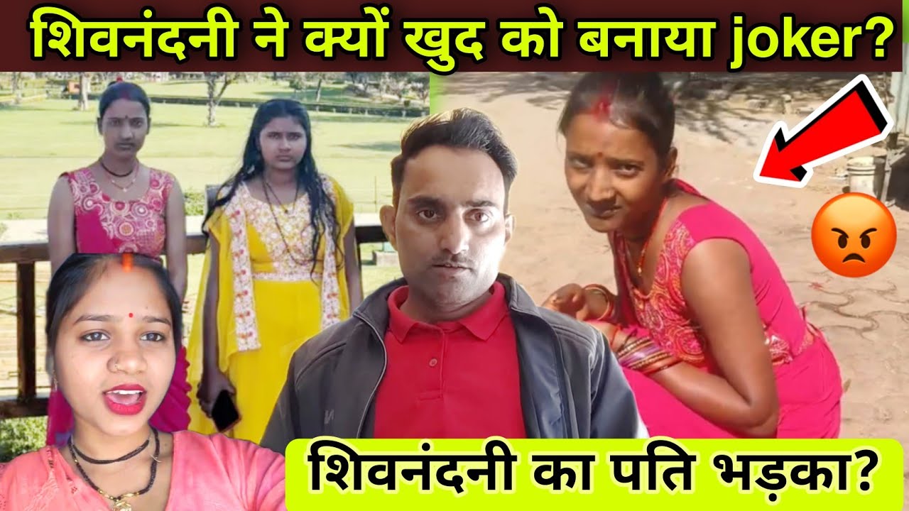 Shivnandani patel: शिवनंदनी ने क्यों बनाया खुद का joker?#shivnandanipatel