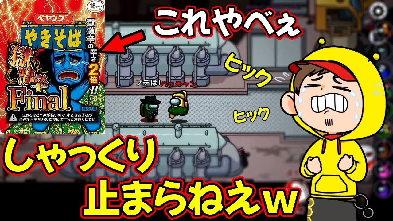 ペヤング獄激辛やきそばFinalを食べてしゃっくりが止まらなくなるハッチャン【2022/06/28】【ハッチャン切り抜き】