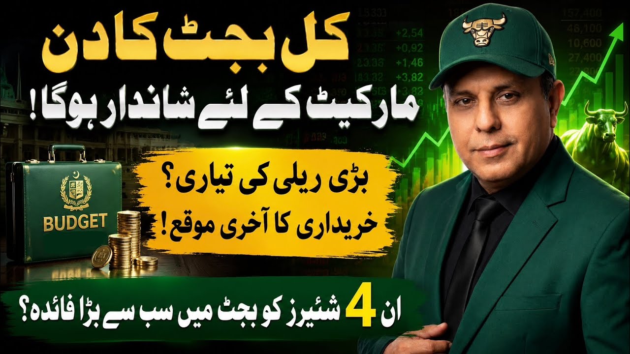 Big Day for Psx Tomorrow! 04 Budget Beneficiary Stocks?