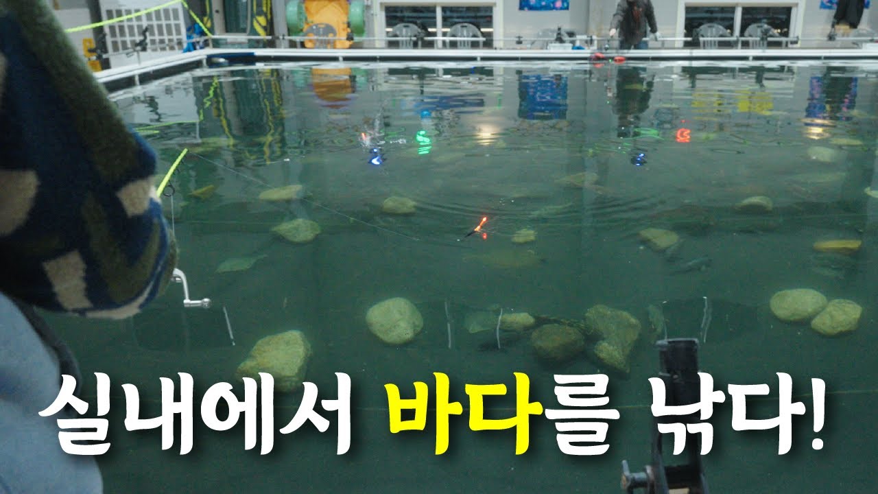 사지 말고 낚으세요! 회를 직접 낚아서 먹는 실내 바다낚시터
