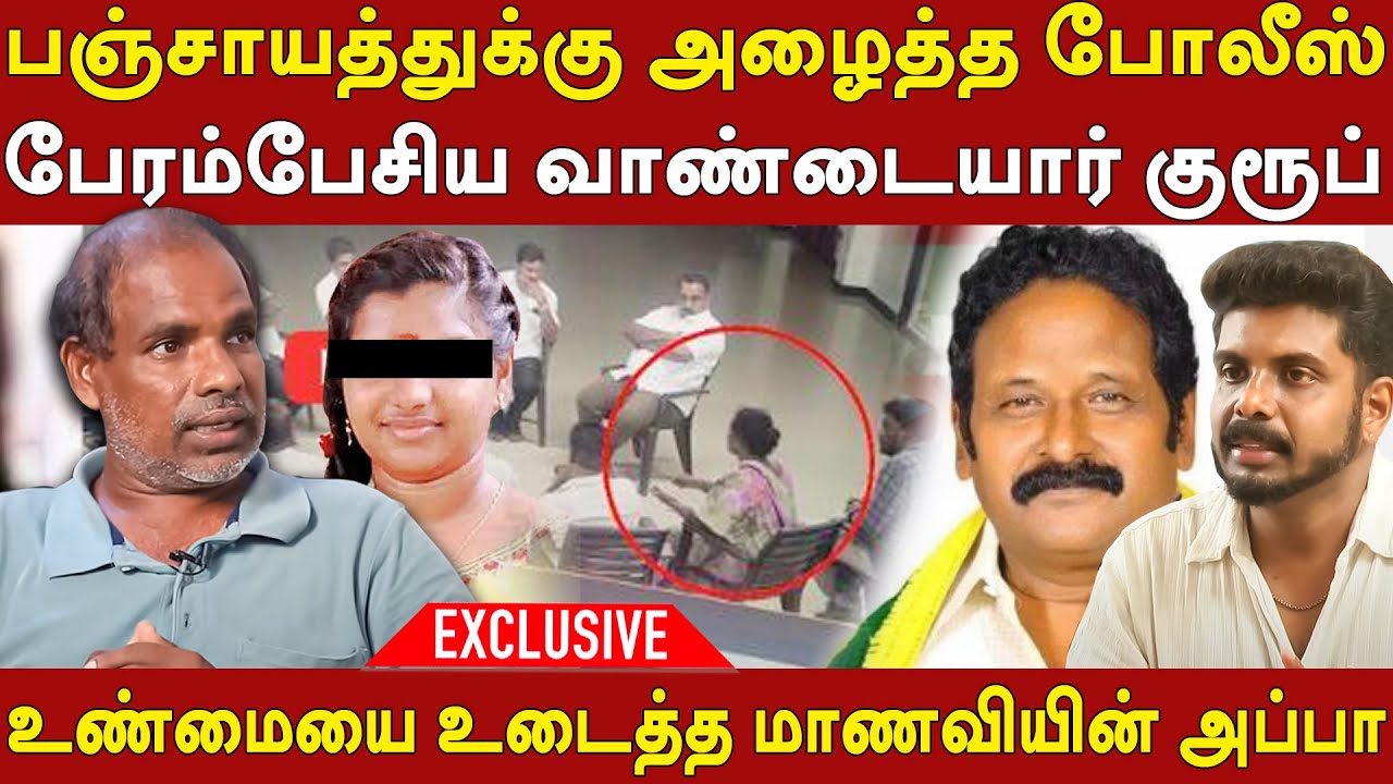 kallakurichi sakthi school - srimathi father exposes savukku shankar, karthik pillai & vandaiyar