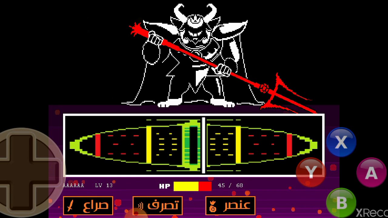 قتال الملك ازقور على الجوال 🤩 لعبة undertale