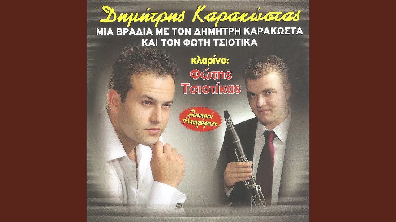 Ο καλύτερος μου φίλος