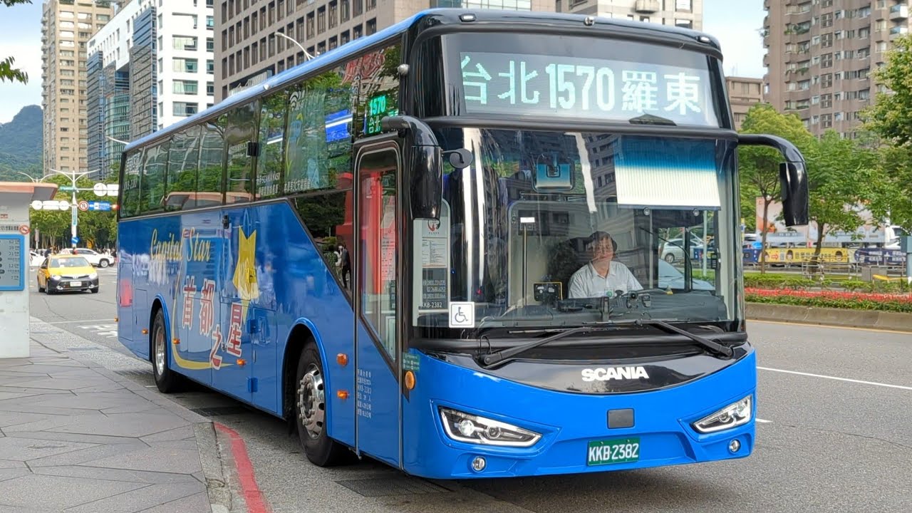 🎊新車上路🎊首都客運1570路 SCANIA K450大復康 KKB-2382(2025年出廠)