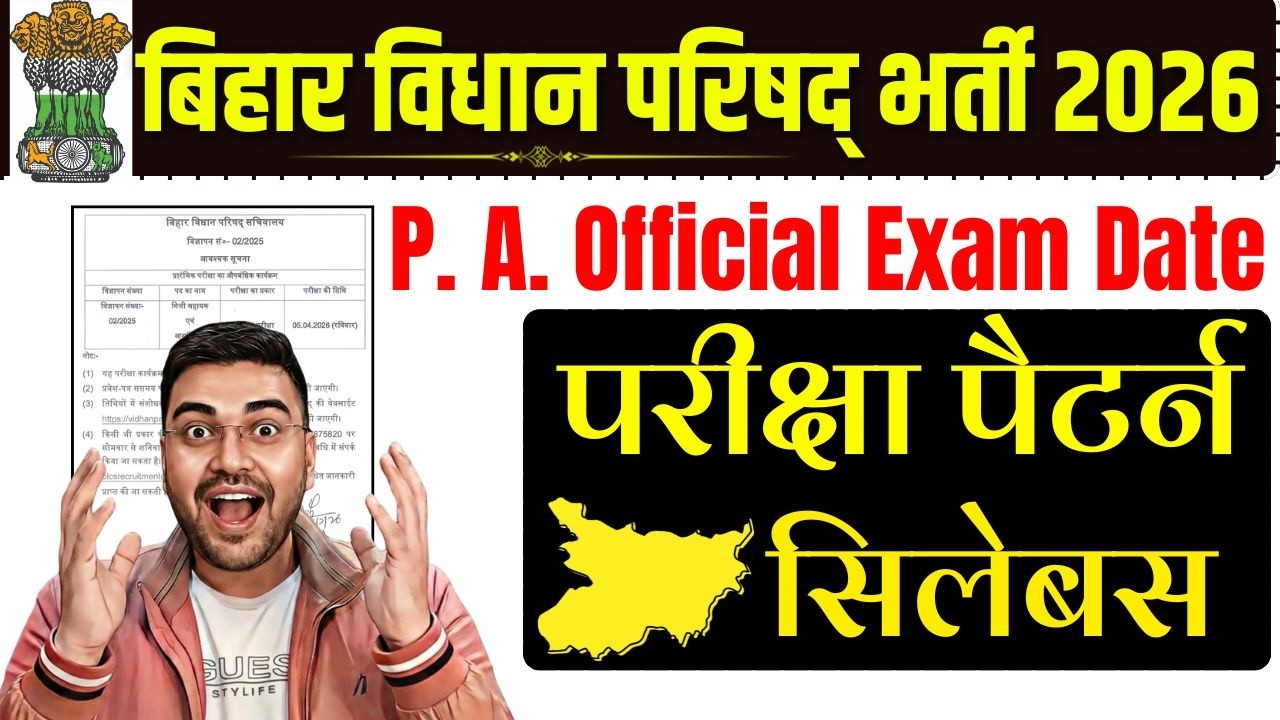 बिहार नई वैकेंसी | Bihar Vidhan Parishad PA Exam 2026 🚨 Selection Process, Exam Pattern और Syllabus