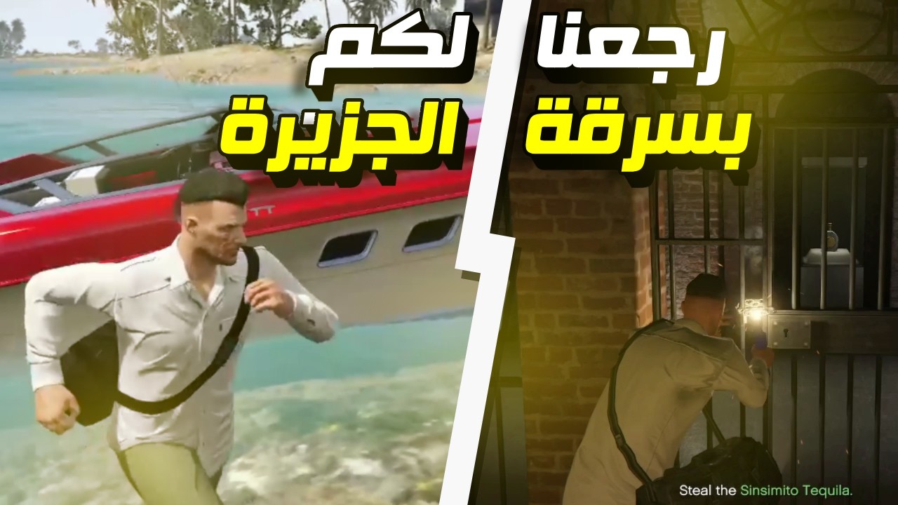 رجعنا قراند اونلاين بسرقة الجزيرة كالمعتاد 😎 | قراند 5 GTA 5 Online 🔥