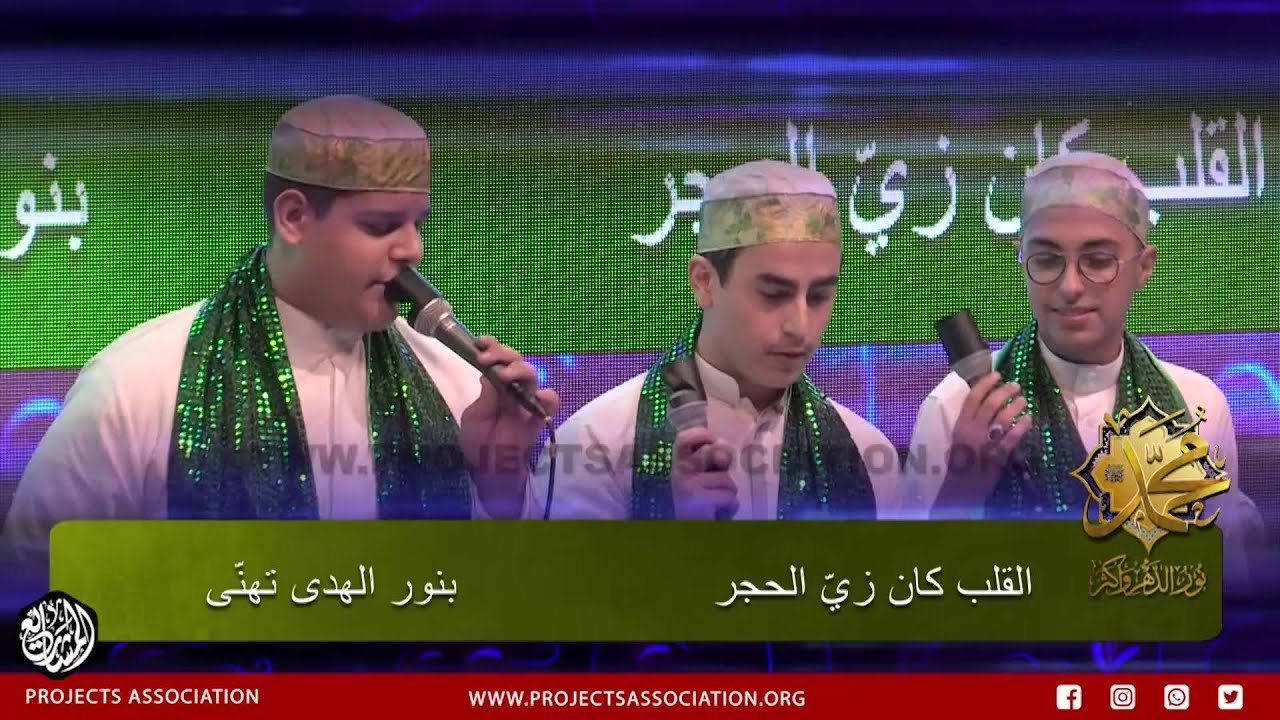 مددك ياطه طيبة جيناها _ اداء فريق المشاريع_ أمسية محمد نور الدهر وأكثر
