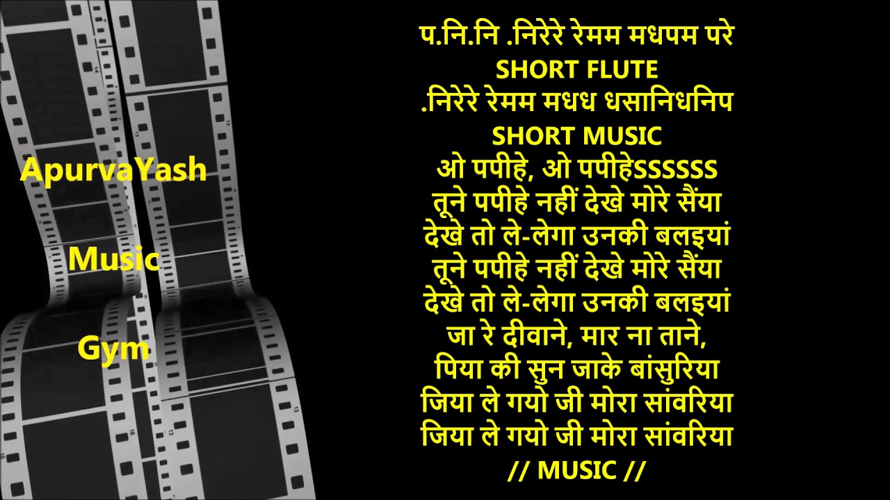Jiya Le Gayo Ji Mora Sawariya Karaoke Lyrics Scale Lowered