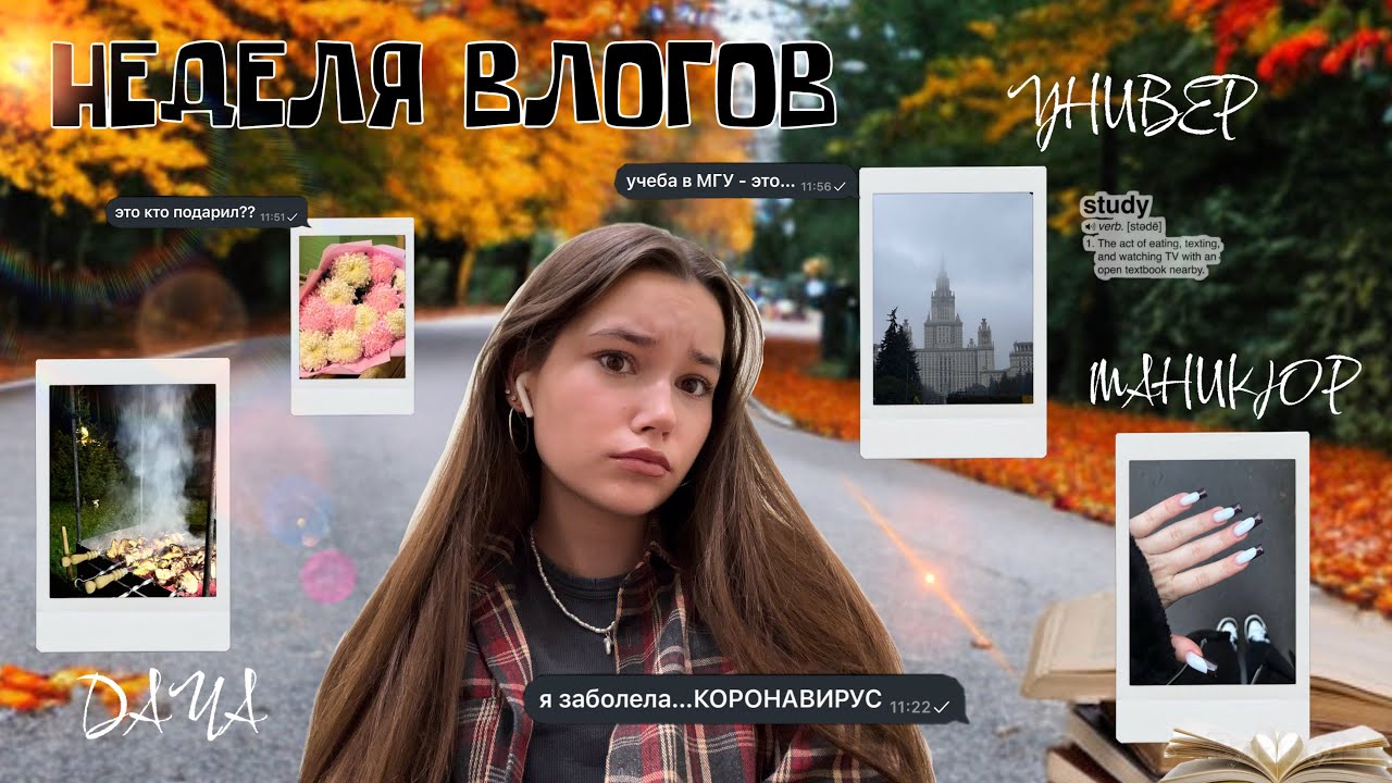 октябрь. будни студента. 🍁📖