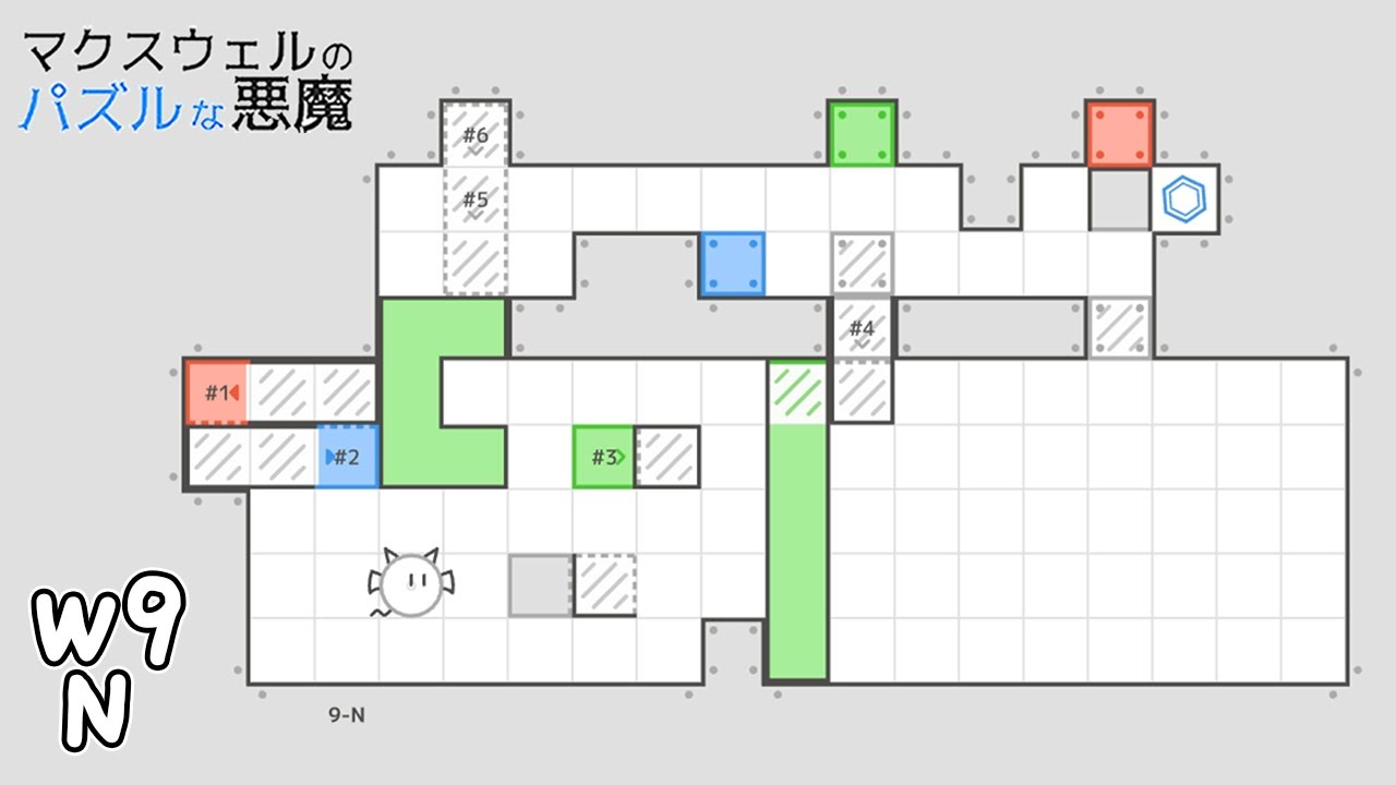 過去最大の大苦戦【マクスウェルのパズルな悪魔】 #‎122