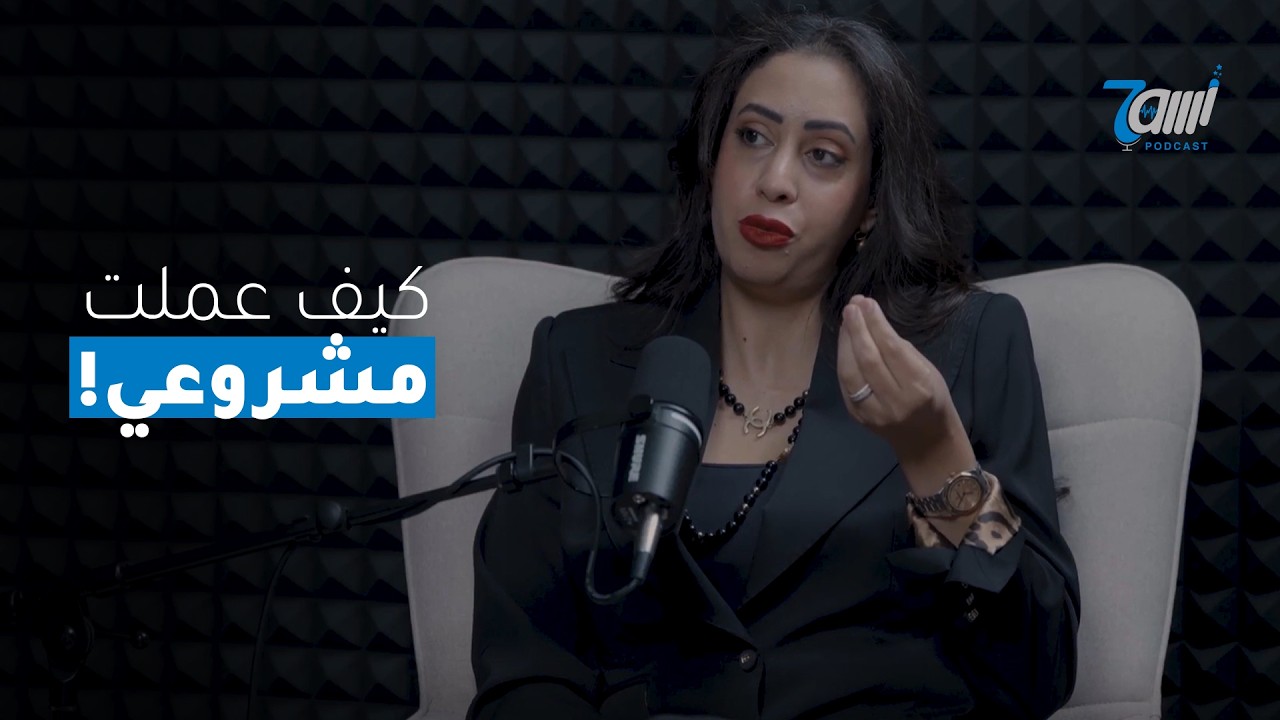 كيف أسست بزنس من المنزل/ طفلي مصدر إلهامي/ هذه قصة روان أبو عواد