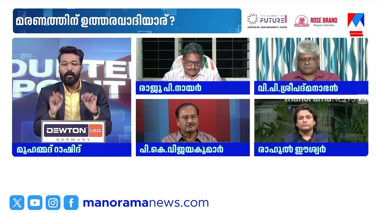 റോയിയുടെ മരണം: ആദായനികുതി വകുപ്പിന് വീഴ്ച പറ്റിയിട്ടില്ലെന്ന് പി.കെ.വിജയകുമാർ | CJ Roy | Raid