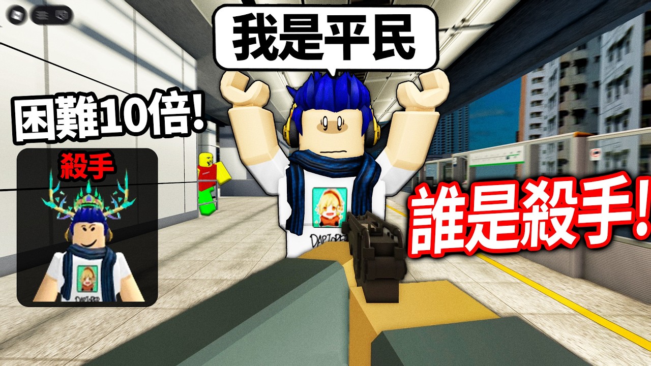 ROBLOX 誰是殺手 但每個人都有武器！我能一個人殺死全部嗎?!【Blood Debt - 有感筆電】