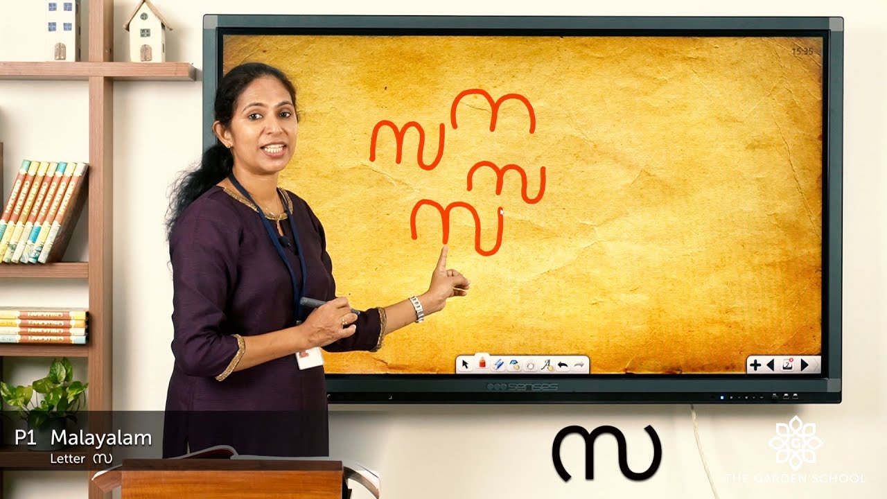 Prep 1 Malayalam Letter സ.