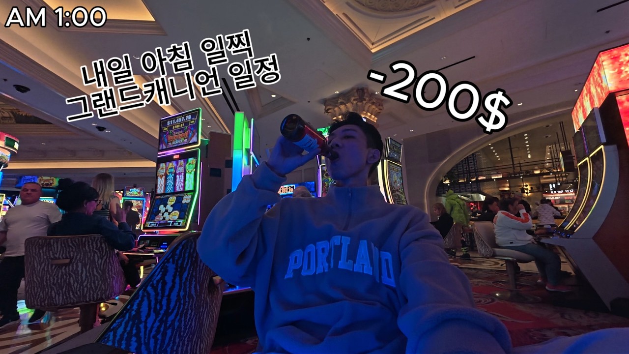 라스베가스에서 노숙위기..