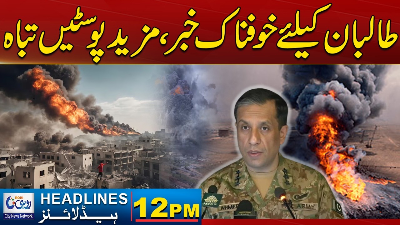 Terrible News For Afganistan - More Posts Are Destroyed | 12pm News Headlines | 28 Feb 2026 | Rohi