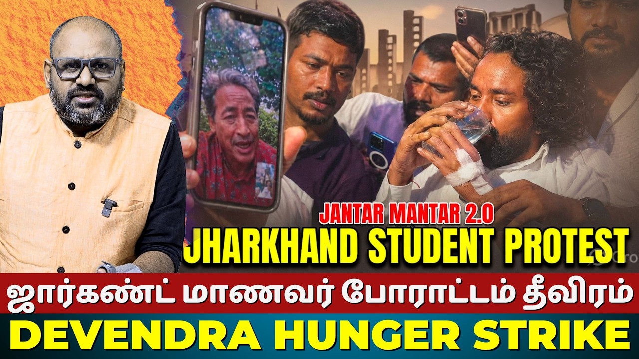 Jharkhand Students on Day 13 Protest: JPSC Paper Leak Scandal Explodes in Ranchi