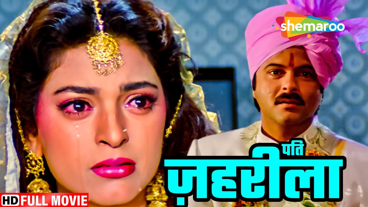 जूही चावला दिल को रुला देने वाली बॉलीवुड की सुपरहिट हिंदी मूवी - Juhi Chawla Hindi Movie -  Goonj