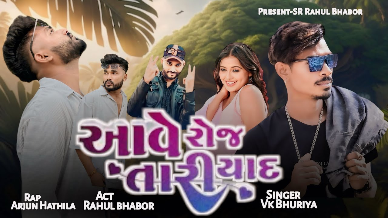 Roz Aave Tari Yaad || Vk Bhuriya New sad song 2024 Arjun hathila || SR Rahul Bhabor
