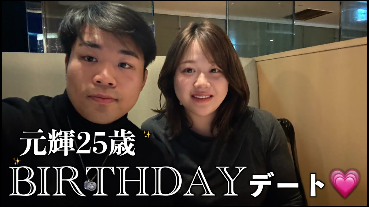 元輝25歳✨ハプニングだらけのみなとみらいデートしてきました❤︎❤︎