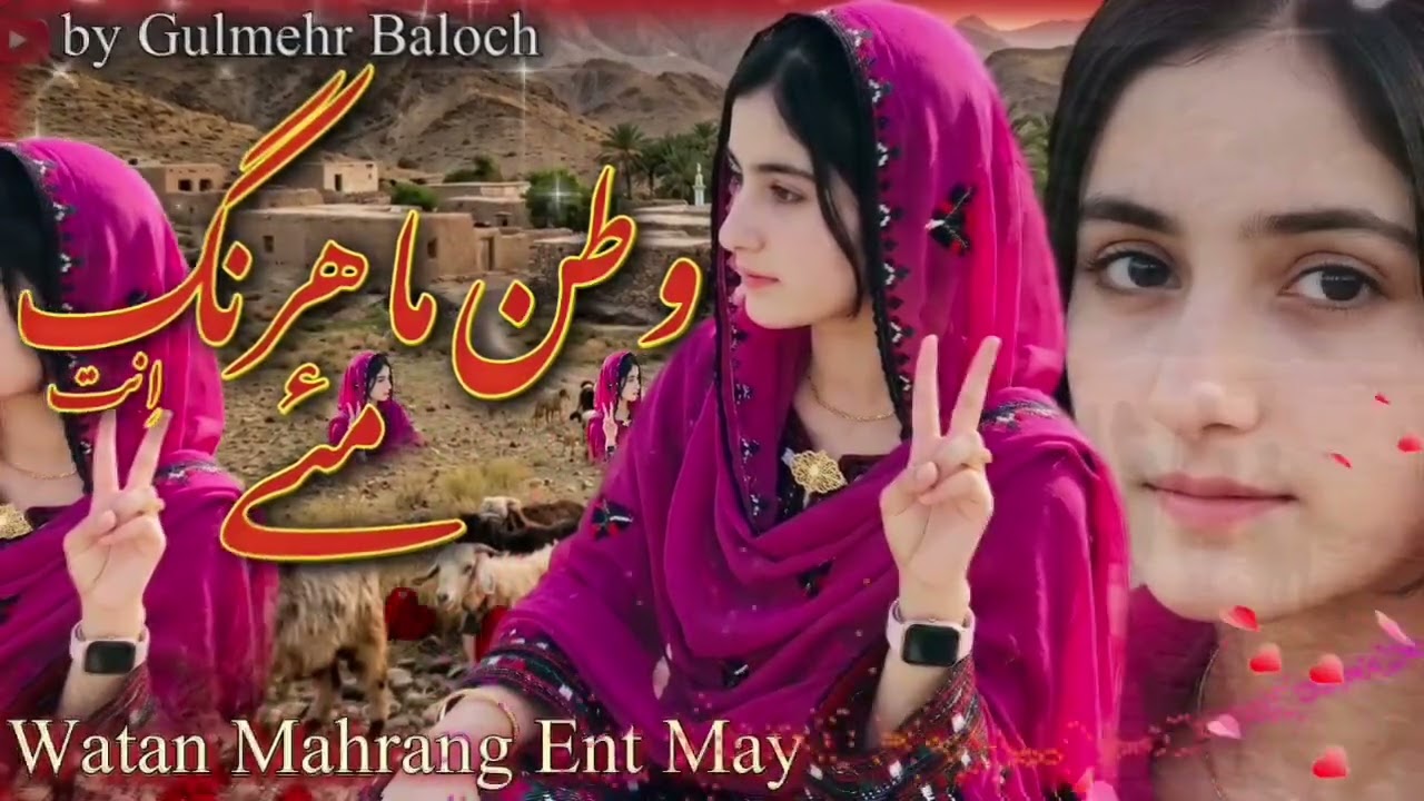 Watan Mahrang Ent May I A Tribute to Balochistan | New Song