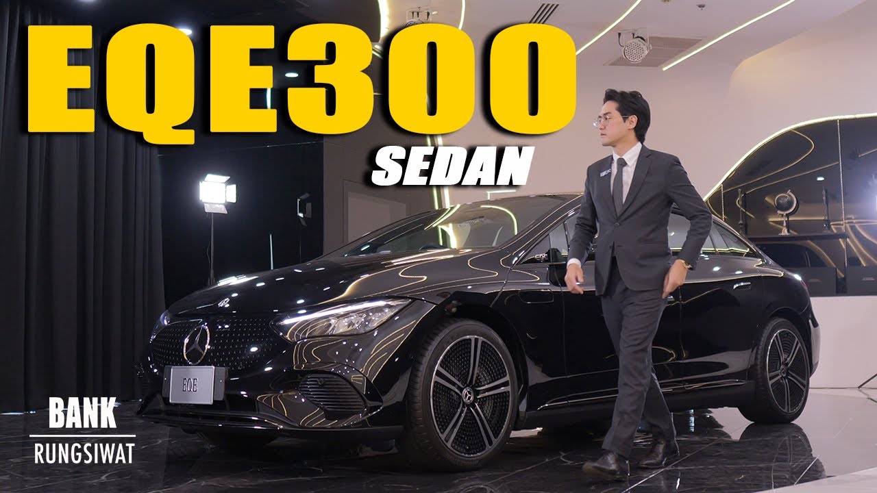 รีวิว EQE300e Sedan รถไฟฟ้าล้วนจากค่าย ​Mercedes-Benz | banksalebenz