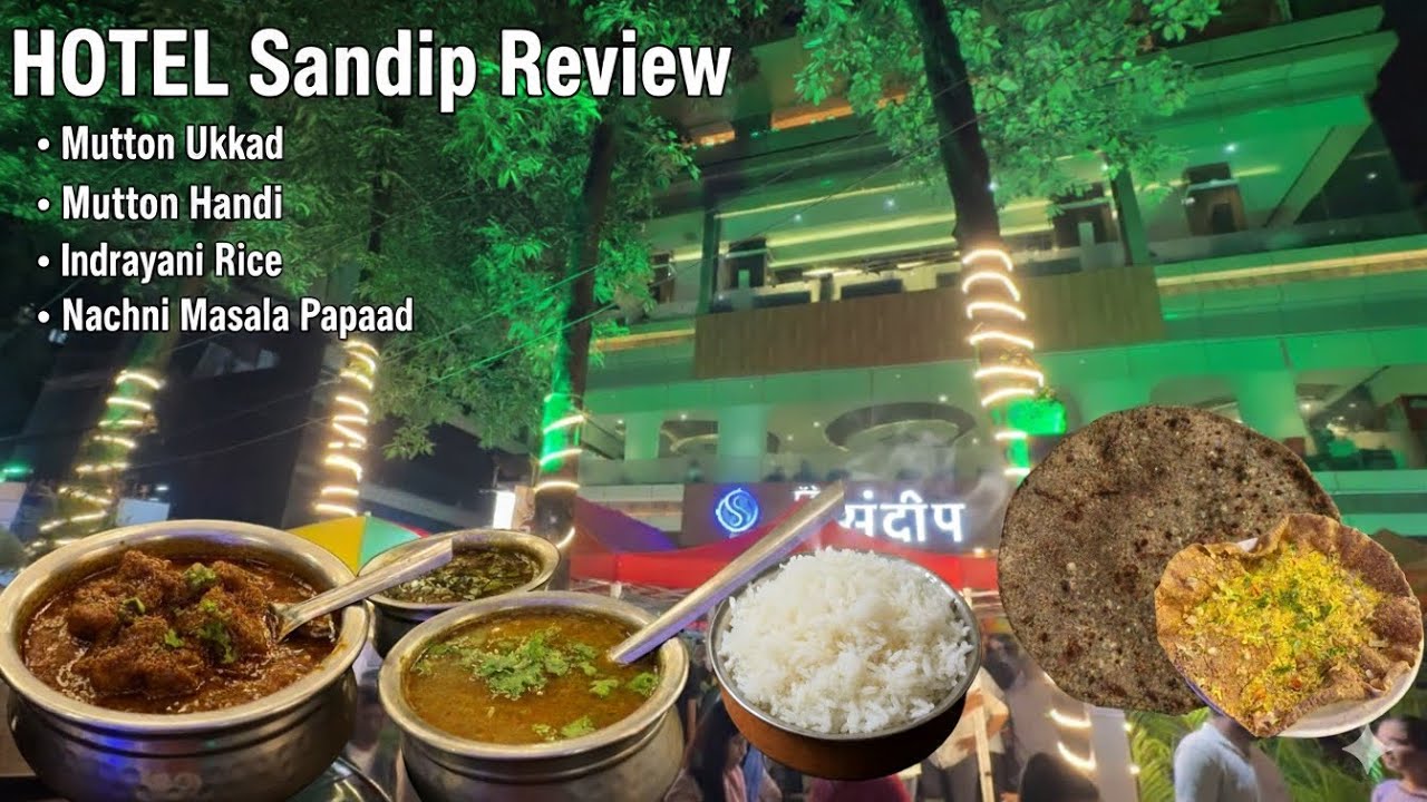 हॉटेल संदीप - मटण उकड ,चमचमीत मटण हंडी , नाचणी मसाला पापड , इंद्रायणी राइस | Hotel Sandip JM Road 