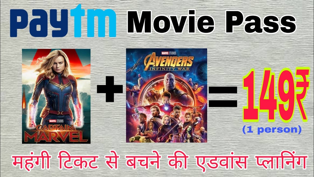 Watch 2 Marvel Movies in Just 149rs. Paytm Movie Pass For 1 Person.