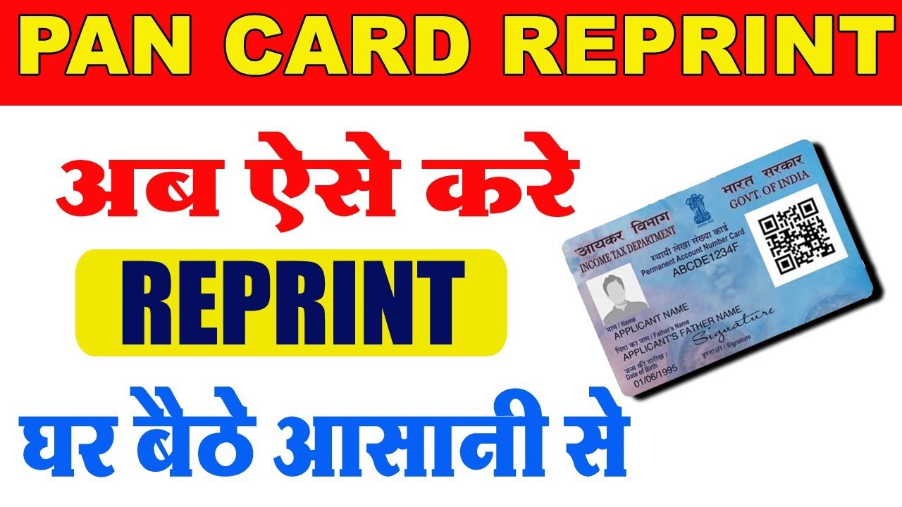 How to Reprint Pan Card Online 2026। Pan Card Reprint kaise Kare Online 