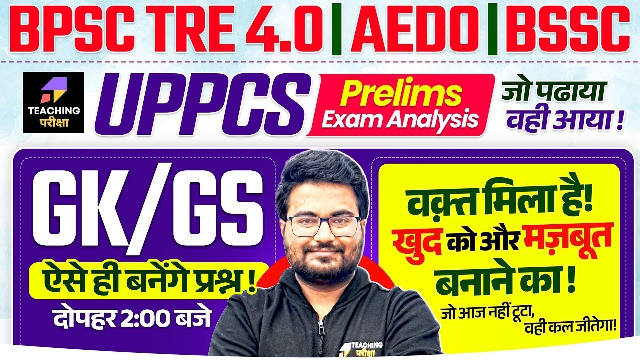 BPSC TRE 4.0 GK GS Marathon | UPPSC Prelims Exam Analysis by Danish Sir | BPSC, AEDO & BSSC