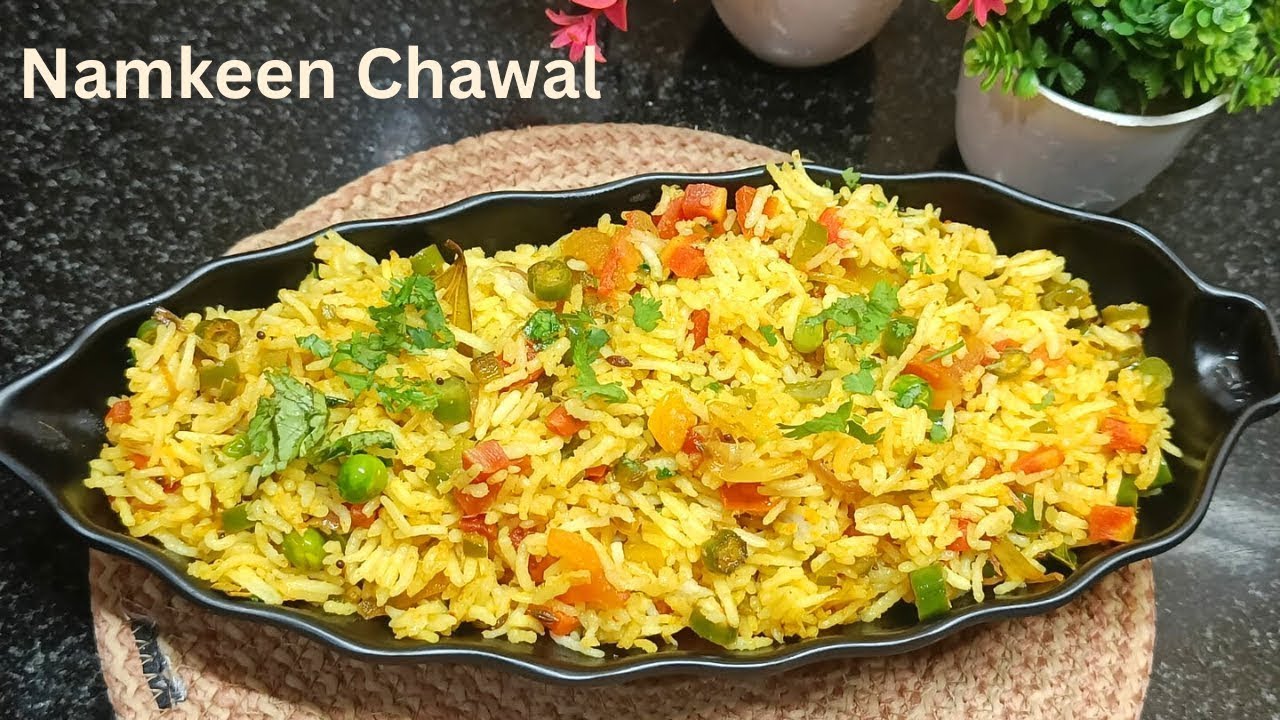 Namkeen chawal - नमकीन चावल तो हजारों बार खाए होंगे एक बार इस तरह बना कर देखिए प्लेट भर भर खाएंगे