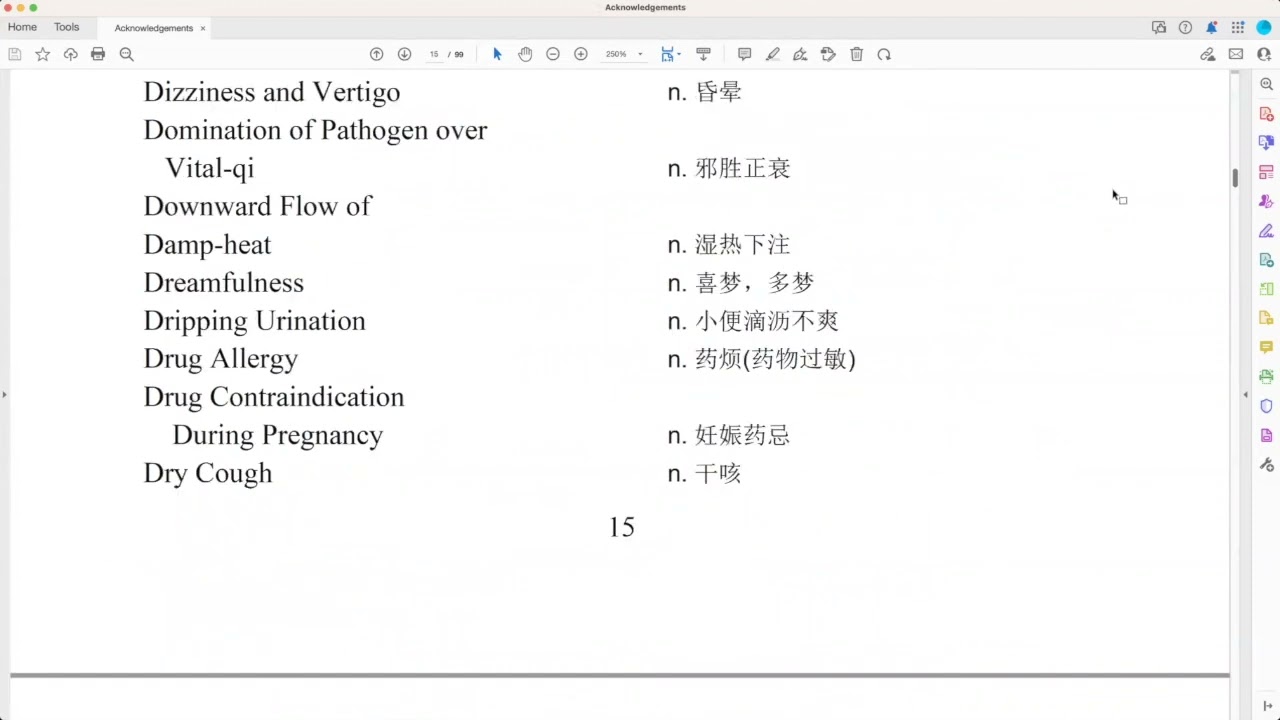 NCCAOM Vocabulary Selection (NCCAOM考试词汇精选)