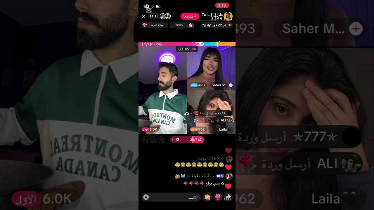 شوفو شو صار بل لايف طارق و ليلا 🔥