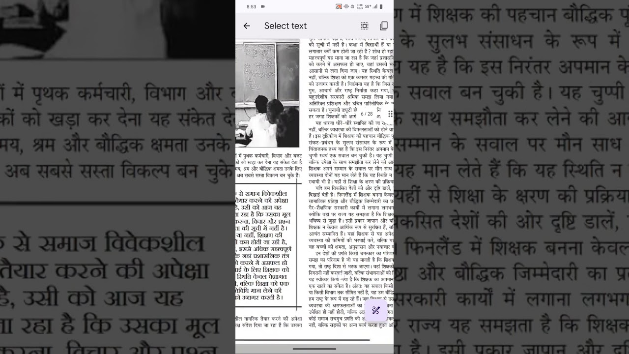 85 wpm jansatta editorial dictation SSC AIIMS DDA DSSSB BSF All compatitive exams 