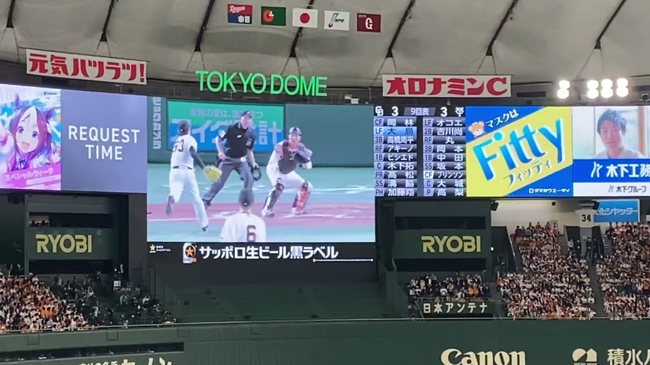 【ビジター応援シリーズ】開幕戦 ９回表中日ドラゴンズ応援風景【奇跡の逆転！】