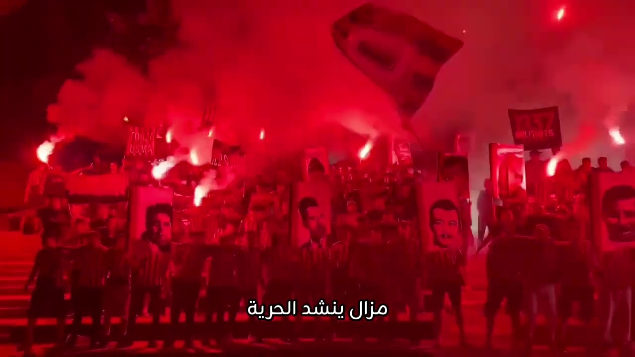 🔥 أنصار اتحاد العاصمة يشعلونها بـ”بابور دزاير ما يغرق”.. أداء أسطوري 2025 El Assima