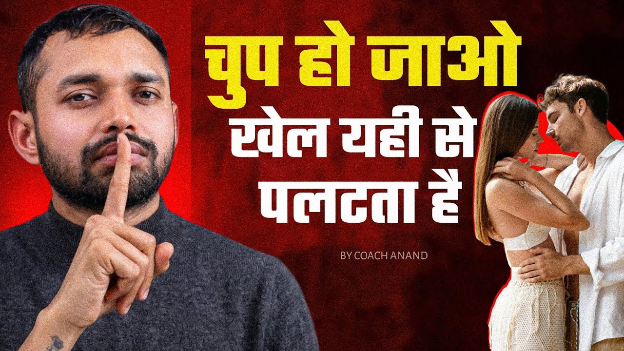 Silent Hokar Game Palat Do | By Coach Anand