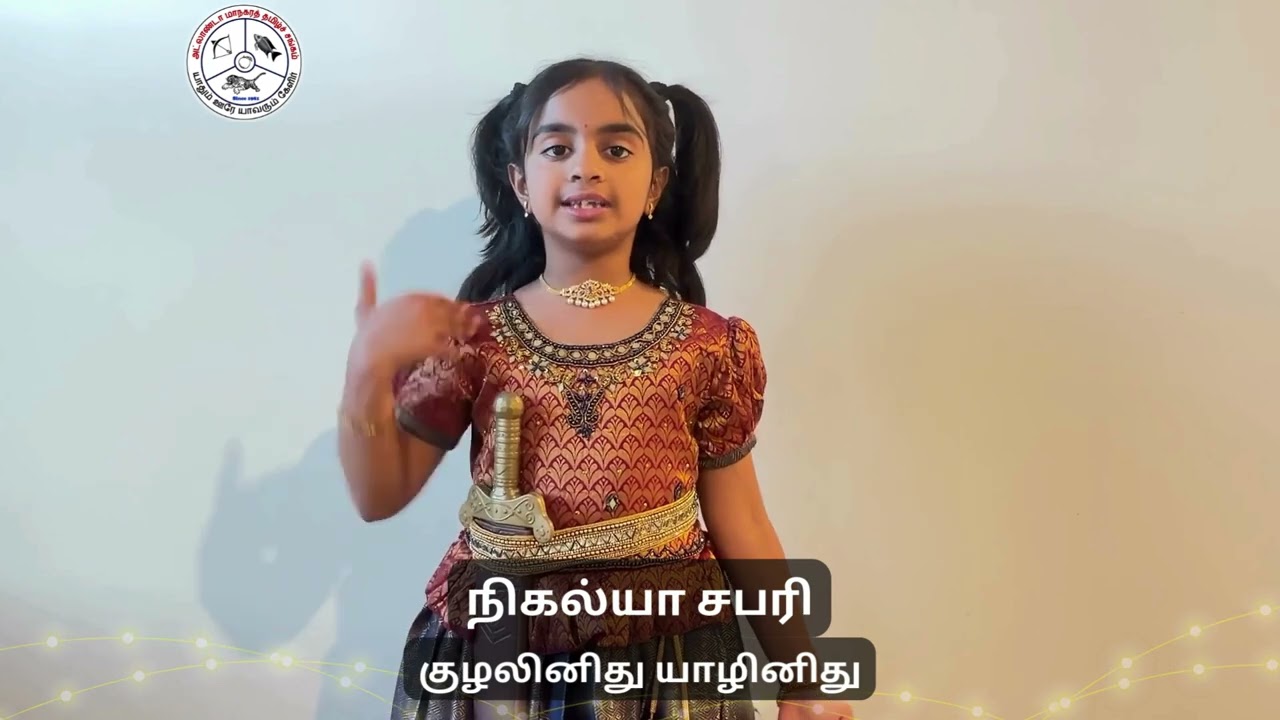 நிகல்யா சபரி | குழலினிது யாழினிது | Kuzhalinthu Yazhinithu | Georgia Tamil Varam 2026