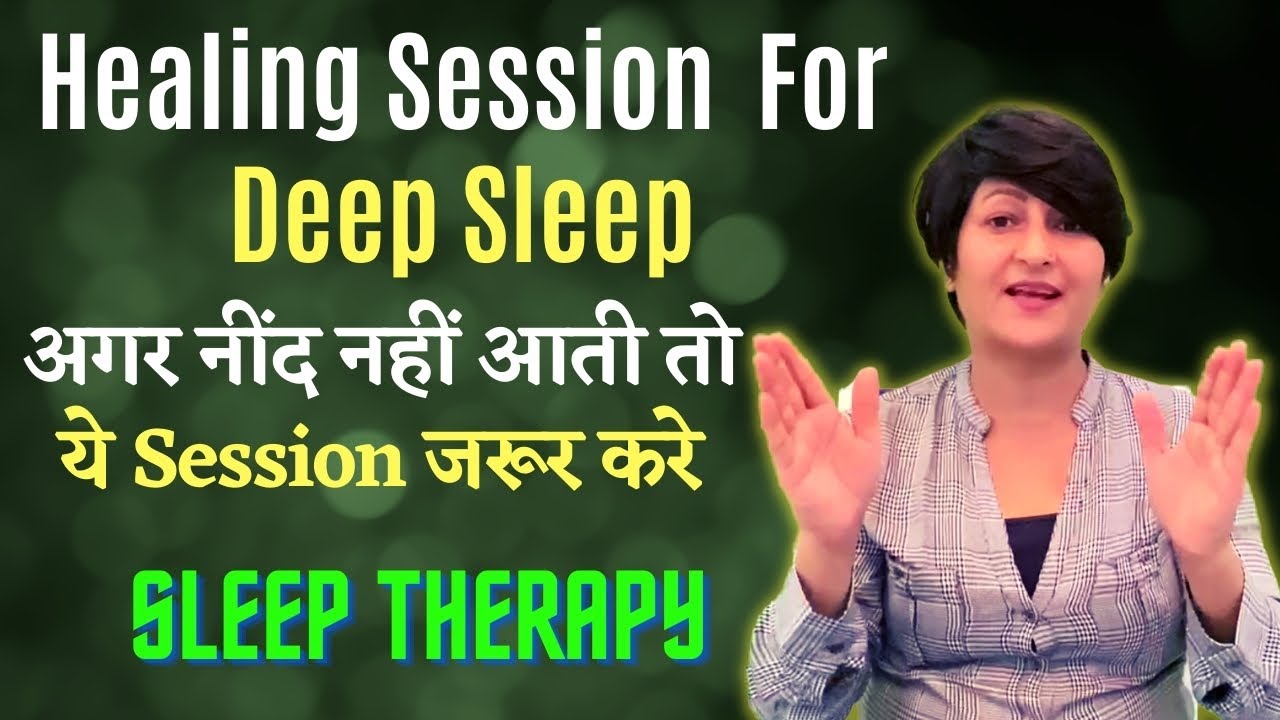 Reiki Healing Session For Sleep | Sleep Meditation Healing | Sleep Meditation Healing