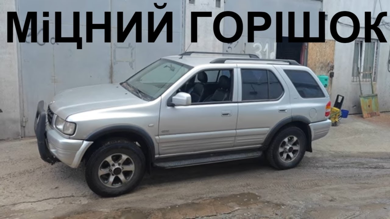 Міцний горішок Опель Фронтера дизель не запускається двигун