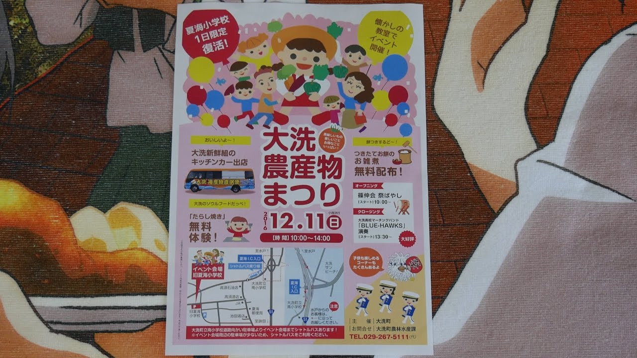 大洗農産物まつり2016です！