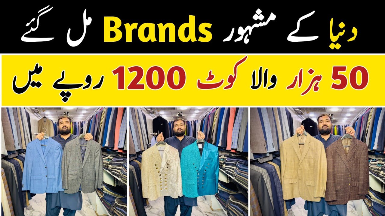 Branded Pent Coat | Landa Bazar Karachi | Casual Coat | Formal Coat | Branded Pent | Hamid Ch Vlogs 