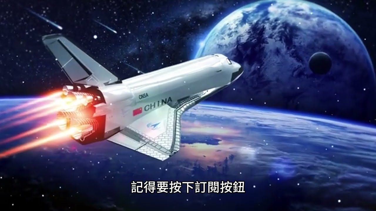 解密宇宙秘密！