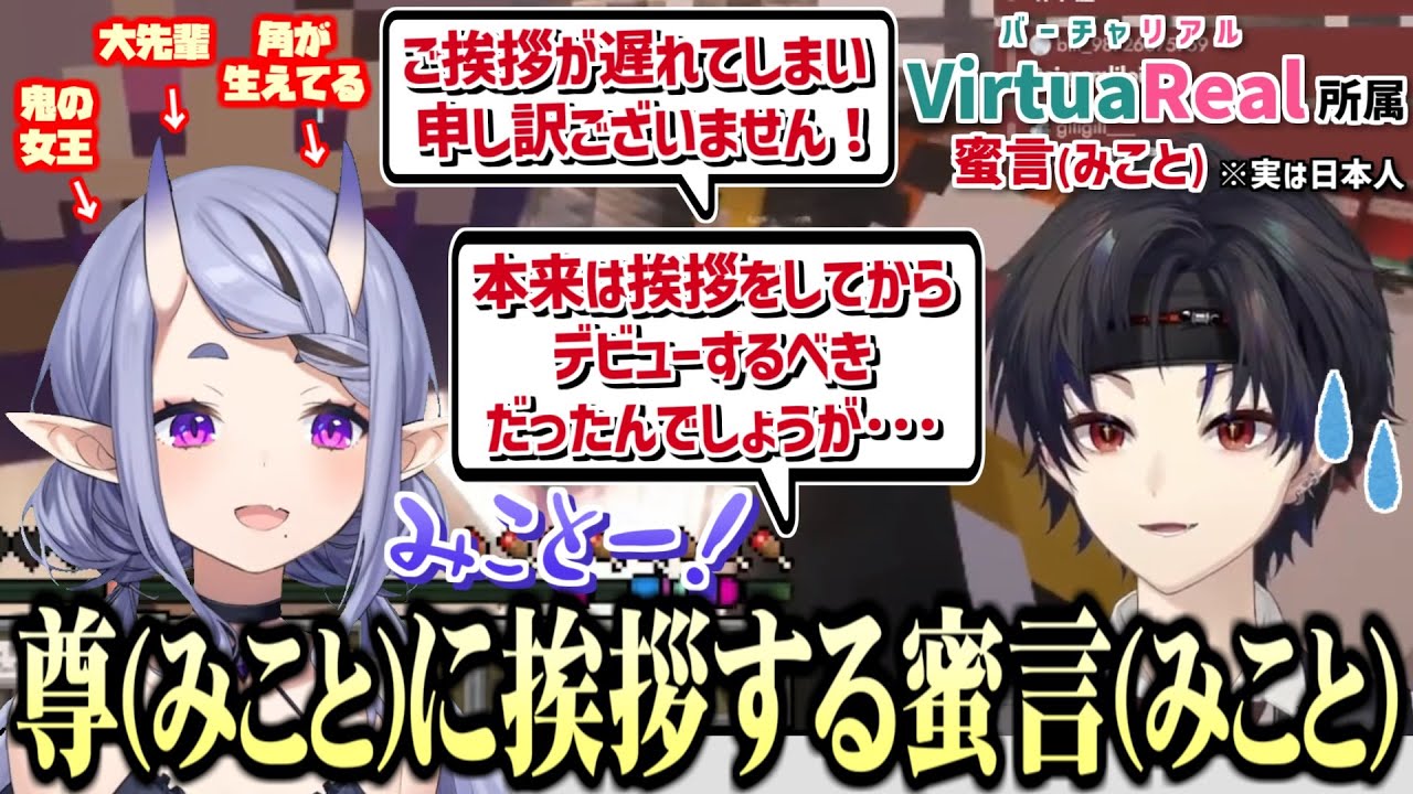 夏祭りでVirtuaRealの蜜言（みこと）と遭遇する「怖くない鬼」竜胆尊（みこと）【にじさんじ切り抜き】【竜胆尊/蜜言/レヴィ・エリファ/デレム カド/ライ ガリレイ】