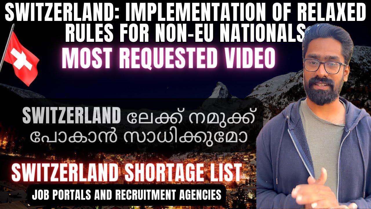 Switzerland🇨🇭ലേക്ക് നമുക്ക് പോകാൻ സാധിക്കുമോ?MOST REQUESTED VIDEO!SWITZERLAND MALAYALAM SHORTAGE!