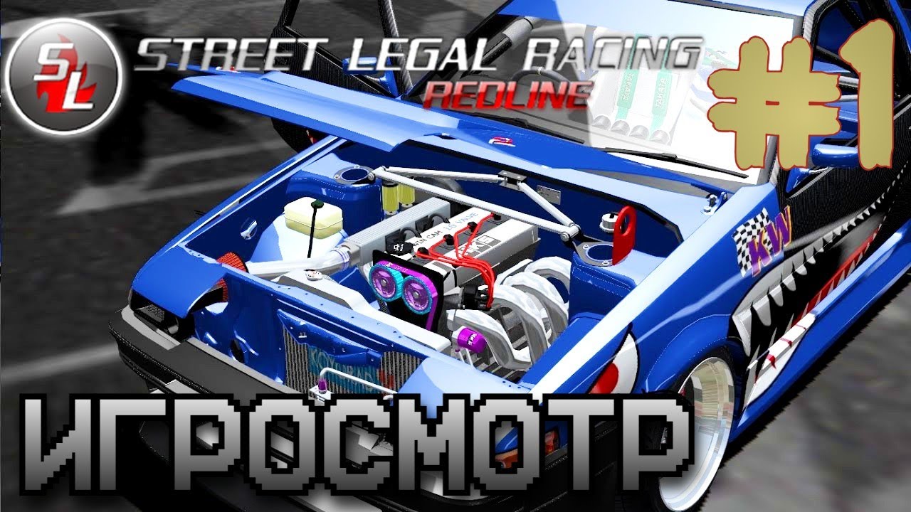 Street Legal Racing Redline 2.31 ИГРОСМОТР ЛЕГЕНДАРНЫЙ СИМУЛЯТОР АВТОМЕХАНИКА #1