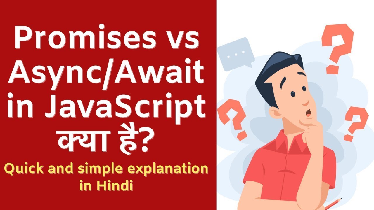 Promises vs Async/Await in JavaScript | Asynchronous Code Simplified in 2 Minutes (Hindi)
